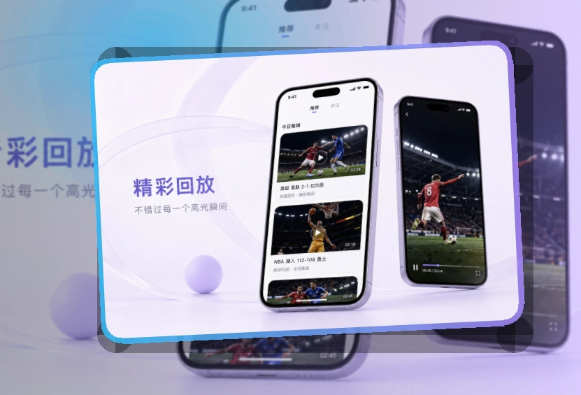MK体育 App 资讯比赛联动页面